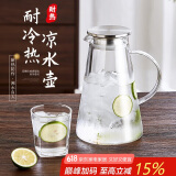 青苹果耐热玻璃水壶烧水壶 可加热泡茶壶凉水壶 花茶冷水壶热水壶1.95升