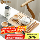 金镶玉 旅行茶具套装 便携陶瓷功夫茶具手提包带茶盘茶壶茶杯 一壶四杯 称心如意旅行茶具