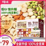 百草味每日全坚果750g30袋 开心果干果零食大礼包休闲零食送礼