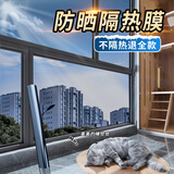 千棵树窗户防晒高隔热膜遮阳贴膜玻璃贴纸防晒遮光防窥单向透视防隐私 加厚深蓝银【防晒高隔热】静电款 5米长*60厘米宽【拍多件长度连一起不断开发货】