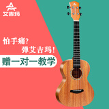 艾吉玛（Ajima）【免费雕刻】尤克里里 儿童女 学生成人小吉他初学者尤克里里 26英寸原木色黑马合板