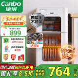 康宝（Canbo）消毒柜家用不锈钢立台式大容量婴儿奶瓶碗筷高温二星热风消毒碗柜【国家补贴】XDZ90-LC3M