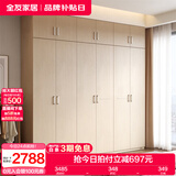 全友家居成品大衣柜顶柜组合卧室家具柜子现代简约衣橱家用国家补贴 白橡木纹|2+4门柜+二门顶柜*3