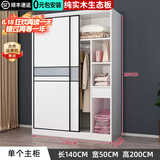 汐畔一居【包安装】衣柜实木卧室推拉门大衣柜储物柜子简约衣柜简易大衣橱 【两门】140主柜