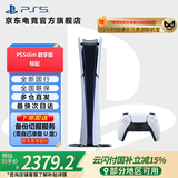 PlayStation PS5 国行游戏主机 PS5主机 次世代游戏机 游戏电玩 DW12A 兼容黑神话悟空 明末渊虚之羽 现货即发 轻薄PS5slim数字版单手柄