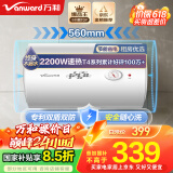 万和（Vanward）【小白云T4】40升电热水器家用储水式 2200W速热节能出租屋小型专利防电墙保护国家补贴15%