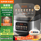 苏泊尔（SUPOR）电饭煲家用电饭锅5升大容量快煮饭不粘内胆4-5人电饭锅前置彩屏杂粮智能预约微压多功能50FC0156