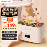 九阳（Joyoung）【九阳伴我】加热饭盒插电上班族保温饭盒热饭神器办公室不锈钢蒸煮智能恒温FH550【国家补贴】 1.5L 【双层触控4格】粉色FH550（B）