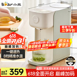 小熊（Bear）即热式饮水机 家用小型台式桌面恒温烧水壶直饮机 一键速热 8档水温 免安装 YSJ-B20V5-P01