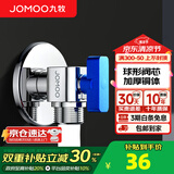 九牧角阀铜加厚三角阀冷热八字阀马桶热水器角阀止水阀门开关厨卫配件 大流量球阀【单冷】