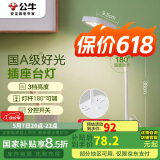 公牛（BULL）台灯国A级3档亮度插座台灯分控开关GN-X1020二插位办公宿舍床头灯