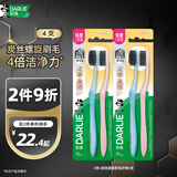 DARLIE好来(原黑人)炭丝旋洁软毛牙刷 纳米炭抑菌 4支装 便携装