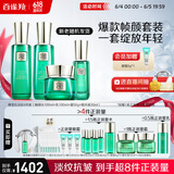 百雀羚（PECHOIN）护肤礼盒帧颜（水乳精华面霜）抗皱品质国货送女友