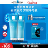 理肤泉油皮洁面泡沫125ml*2支套装水杨酸洗面奶清洁毛孔卸妆618礼物