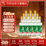牛栏山二锅头酒 精制陈酿  浓香风格 52%vol 500mL 12瓶 整箱