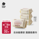 babycare面膜柔巾婴儿干湿两用一次性洗脸巾小熊巾加厚绵柔巾 80抽*4包