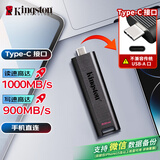 金士顿（Kingston）512GB USB3.2 固态U盘 DTMAX Type-C 大容量车载手机U盘 读速1000MB/s 写900MB/s 适用安卓苹果