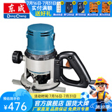 东成 电木铣木工雕刻机大锣机开槽修边机木工电动工具 M1R-FF05-12