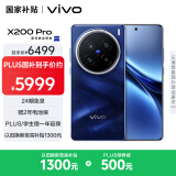 vivo X200 Pro 16GB+1TB 宝石蓝 蔡司2亿APO超级长焦 蓝晶×天玑9400 6000mAh蓝海电池 拍照 AI 手机