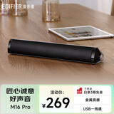 漫步者（EDIFIER）M16 Pro 桌面便携音箱 蓝牙音箱 电脑音响 兼容笔记本 铂金银