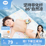 良良（liangliang）婴儿凉席冰丝夏季竹纤维宝宝凉席垫儿童床单幼儿园床垫 【新款】如梦 120*65cm