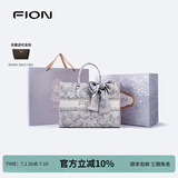 菲安妮（FION）巧锦托特包包女士斜挎包单肩包女大容量手提包生日礼物 浮光鱼影【大款吊牌1498】赠丝巾