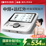 仙鹤中频脉冲电治疗仪医用激光综合理疗仪颈椎肩周按摩器腰椎间盘Y50