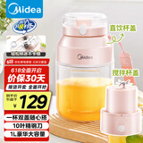 美的（Midea）【国家补贴】榨汁杯 家用便携式榨汁机 水果果蔬无线充电果汁机 户外随行碎冰果汁杯  MJ-LZ106