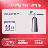 谷心（GX·Diffuser）注氧仪补水喷雾纳米喷雾器面部保湿美容仪便携手持水光针仪器送女友妈妈生日老婆礼物 【抢购款】经典礼盒-雅灰紫