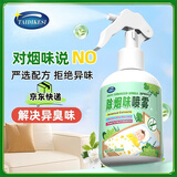 泰迪克斯除烟味神器室内喷雾净化去除车内二手烟客厅厕所卫生间空气清新剂 除烟味喷雾（1瓶装）