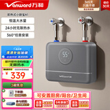 万和（Vanward）即热式电热水器小厨宝5500W迷你家用电热水加热器省电集成免储水不限水量过水热水宝 5500W 星云灰+小厨宝+配件礼包