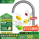 名爵 加厚304不锈钢健康冷热厨房水龙头水槽旋转洗菜盆龙头Z-1125