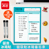 齐心（COMIX）冰箱贴留言板 冰箱磁贴冰箱备忘录家用学习磁吸计划表可擦写记事板一日重要事迹备忘小白板 DS-829