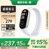 小米（MI）小米手环9 NFC版 银色 智能手环 高精度运动健康 监测睡眠管理 心率血氧监测运动手环送男友送女友