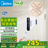 美的（Midea）【幸运草安睡风扇SE】直流变频轻音家用立式遥控电风扇柔风落地扇台式桌面大风量一级能效轻羽扇