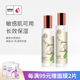 媛泉（YUANQUAN） 金甲虫 媛泉温和水感透润系列护肤品套装 2件套水+乳