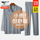 七匹狼睡衣男士纯棉100%全棉春夏季长袖可外穿2025年新款开衫家居服套装 男款-长绒棉亲肤（浅灰色） XL 男士推荐体重140-160斤
