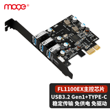 MOGE魔羯 PCIE转usb扩展卡type-c转接卡Type-C三口USB3.2 Gen1二合一免驱2U小机箱 MC2036