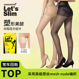 Let's slim韩国丝袜夏季超薄黑丝性感连裤袜美腿隐形防勾丝袜子压力薄袜30D 30D肤色 1双 均码