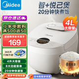 美的（Midea） 电饭煲 家用电饭锅智能预约多功能微压 可煮小米粥迷你小型1-2-4人煮饭锅电煮锅易清洗小巧机身 【升级之选】40E108 4L
