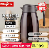 木吉乇（mojito）家用大容量便捷304不锈钢保温壶真空按压式热水壶暖瓶 2.0L黑色