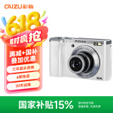 彩族（CAIZU）光学变焦数码相机 长焦伸缩卡片机学生校园入门级双摄取代ccd微单5600万像素5K高清录像照相机128G