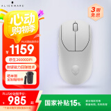 外星人（Alienware）Pro专业版畅玩黑神话轻量化电竞鼠标 家用双模游戏鼠标 超长续航 2.6wDPI 小于60g 白色