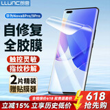 朗客 适用华为nova9Pro手机膜huawei nova8Pro全胶软膜通用全屏覆盖超薄高清防刮水凝膜保护贴膜