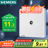西门子（SIEMENS）插座面板 电视插座面板致典 雅白色