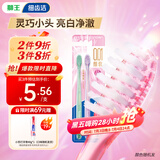 狮王（Lion）细齿洁0.01晶彩牙刷2支软毛小巧刷头细致护龈呵护口腔家庭装