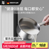 WMF福腾宝0涂层小奶锅汤锅迷你家用锅煮面锅Diadem奶锅16cm厨房好物