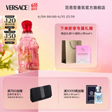范思哲（VERSACE）红色牛仔淡香水75ml 生日礼物送女友可乐女士淡香水618抢先购