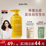 Spes诗裴丝姜茸胶原丰盈蓬松洗发水600ml 生姜洗发水 男士女士 洗发露