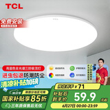 TCL照明 客厅灯led吸顶灯全屋灯饰现代简约高显指卧室三防灯包安装
